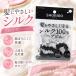 . прекрасный .SHOBIDO шелк резинка для волос 2P черный & светло-серый SPV72559