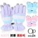 ocean pacific Kids Junior детский защищающий от холода перчатки snow перчатка лыжи перчатка 5 пальцев посещение школы Ocean Pacific 