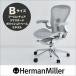 セール20%OFF アーロンチェア ハーマンミラー 正規品 リマスタード ミネラルフレーム ポリッシュベース Bサイズ Herman Miller オフィスチェア
