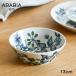 �A���r�A �{�E�� 13cm ���m �T�}�[���C ARABIA Runo Summer Ray �C�b�^�� iitala ������� �l�C ��������