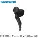 SHIMANO ޥGRX (RX825/RX820/RX610 ST-RX610-L С 2S w/1800mm HYD ž STIС