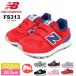 new balance ベビーシューズ ニューバランス スニーカー キッズ 女の子 男の子 NB FS313 ファーストシューズ ギフト マジックテープ 313