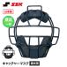 SSK бейсбол бейсбол catcher маска catcher средства защиты бейсбол взрослый в общем средняя школа бейсбол университет бейсбол общество человек бейсбол травма предотвращение голова защита es SK ckm1900s. покупка 