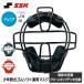 SSK бейсбол для софтбола catcher маска софтбол двоякое применение маска Junior средства защиты подросток ученик начальной школы Kids безопасность травма предотвращение голова защита женщина es SK cnsmj2500s. покупка 