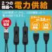 JTT USB�d������P�[�u�� 0.3m �X�C�b�`�t�� 2��̋@��ɓd�͂����� USBSPC-03 �֘A�摜2