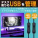 JTT USB�d������P�[�u�� 0.3m �X�C�b�`�t�� 2��̋@��ɓd�͂����� USBSPC-03 �֘A�摜4