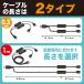 JTT USB�d������P�[�u�� 0.3m �X�C�b�`�t�� 2��̋@��ɓd�͂����� USBSPC-03 �֘A�摜5