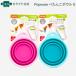Popware.... миска S голубой / розовый собака для [ кошка pohs отправка ]6 шт до (10246)