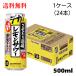 ����������̃������T���[ �������� �T���g���[ 500ml �� 1�P�[�X �ʃ`���[�n�C cocktail of Japanese spirits