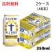 ���炾��z���I�[���t���[ �T���g���[ �������� 350ml �� 2�P�[�X �r�[���� alcohol-free beer
