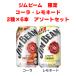  Jim beam With Cola 6шт.@&amp;remone-do6шт.@(350ml жестяная банка ×12 шт. комплект )2 вид ассортимент комплект ограниченное количество Suntory бесплатная доставка 