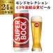  super bok330ml жестяная банка ×24шт.@ кейс бесплатная доставка SUPER BOCK Portugal бледный Rugger импортное пиво за границей пиво длина S