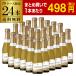  Sparkling вино Jacob sk утечка 200ml 24 шт. входит Mini бутылка стандартный товар кейс 1 шт. на 725 иен ( включая налог ) бесплатная доставка ..A
