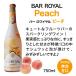 �P�[�X 1�{������1,265�~(�ō�) �������� �o�[ �����C���� �s�[�` 750ml 6�{�� �h�C�c �Ì� ��S �� ���j�� �M�t�g �֘A�摜4