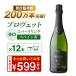  Sparkling вино комплект пена Испания производство Pro veto желтохвост .to1 2 шт белый RSLA
