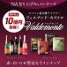 ���C���Z�b�g ���A �X�p�[�N�����O �o���f�����e �u�����b�g 12�{ 750ml �X�y�C�� �������� ��S �֘A�摜5