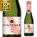  бесплатная доставка vi n тонн s Sparkling rose Mini 200ml 12 шт. входит nonalcohol вино алкоголь свободный массовая закупка .. длина S