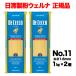  макароны ti Чехия No.11spage чай ni1kg×2 пакет день Kiyoshi well na день Kiyoshi DECECCO.S