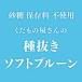 �������� �v���[�� �\�t�g�v���[�� �픲�� �������̉����� 200g�~3�� �h���C�t���[�c ���Y�� �f���^ �|�X�g���� �䂤�p�P ���� �֘A�摜2