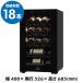 ワインセラー 家庭用 小型 おしゃれ 業務用 18本 フォルスター ホームセラー FJN-65G(BK) N/B