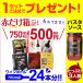 �����C���Z�b�g �� �{�b�N�X���C�� 6��̐Ԕ����C���Z�b�g 147�e �p�X�^�\�[�X�t�� 3l 3���b�g�� (6��) �������� �X�y�C�� �i�� ��S �֘A�摜2