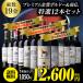 �ԃ��C���Z�b�g �{���h�[ ���_������19�� �v���~�A�����܃{���h�[and�앧 12�{�Z�b�g 43�e ���ׂċ��� �t�����X KOBA �֘A�摜1