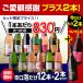 ���C���Z�b�g �X�p�[�N�����O 12�{ +2�{ 750ml �h���A���� ���I �V�����p�����@������ 132�e ���[ �������� �l�^A �֘A�摜1