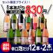 ���C���Z�b�g �X�p�[�N�����O 12�{ +2�{ 750ml �h���A���� ���I �V�����p�����@������ 132�e ���[ �������� �l�^A �֘A�摜2