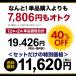 ���C���Z�b�g �X�p�[�N�����O 12�{ +2�{ 750ml �h���A���� ���I �V�����p�����@������ 132�e ���[ �������� �l�^A �֘A�摜5