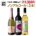  бесплатная доставка nonalcohol vi n тонн s3 шт. комплект ( rose пена красный белый каждый 1 шт. ) алкоголь свободный 750mL длина S.
