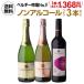  бесплатная доставка nonalcohol vi n тонн s3 шт. комплект ( белый пена rose пена красный каждый 1 шт. ) длина S.