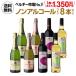  бесплатная доставка nonalcohol vi n тонн s8 шт. комплект ( белый пена rose пена красный белый каждый 2 шт ) алкоголь свободный длина S.