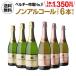  бесплатная доставка nonalcohol vi n тонн s6 шт. комплект ( белый пена rose пена каждый 3шт.@) длина S.