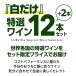 ���C���Z�b�g ���Z�b�g ������ ���I 12�{�{2�{(�v14�{) �h�� ���ݔ�� 200�e �������� �l�^A �֘A�摜3