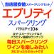 ���C���Z�b�g �Ԕ����[�A �X�p�[�N�����O �i�� �������� �G�u���f�[�A10�{�Z�b�g 55�e ���� �h�� �t�����X �C�^���A �l�^ �֘A�摜2