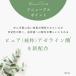 �A�[���C���_ �V�z�� ���e�t �I�C�� �� �ь��P�A �J�� GREEN COSME �O���[���R�X�� AZ �{�^�j�J�� �t�F�C�X�I�C��(30��L)  ������ �q���� ������ �ێ� ���{�� �֘A�摜3