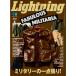  кошка pohs стоимость доставки 200 иен Lightning подсветка 2024 год 1 месяц номер vol.357 [ милитари. один пункт обивка!](2023/11/30 продажа )