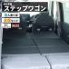 �Ԓ��� �}�b�g �X�e�b�v���S��RP6.7.8�^ 8�l����p �t���b�g�}�b�g RP6 RP7 RP8 �i������ HONDA �Ԓ����O�b�Y