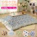  котацу 196×196cm квадратный ct теплый мягкость модный kotatsukotatsu futon двусторонний d981