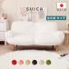  диван диван 2 местный .2 местный . новый жизнь модный симпатичный раскладной диван сделано в Японии искривление линия SUICA карман пружина круг . форма compact A616