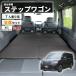 �Ԓ��� �X�e�b�v���S�� �t���b�g�}�b�g RP6 RP7 RP8 7�l��� �S�ȗp �Ԓ����O�b�Y �i������ �z���_ NOMAD BASE A1608-7