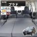 �Ԓ��� �v���h �t���b�g�}�b�g 150�n 5�l��� �����h�N���[�U�[ �����N�� 4��� GDJ150W TRJ150W �S�ȗp �Ԓ����O�b�Y �i������ �g���^ NOMAD BASE A1623