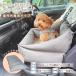  Drive bed собака домашнее животное машина сиденье безопасность собака Drive bed кошка домашнее животное товары товары для домашних животных скол .. предотвращение ремень есть водоотталкивающий накладка приложен маленький размер собака средний собака кошка A1670