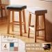  табурет из дерева высокий стул стул модный счетчик стул натуральное дерево простой сиденье удален B119