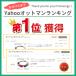 �I�b�g�}�� �X�c�[�� ���{�� ������� �T�C�h�e�[�u�� �֎q �r�u�� ������ �`�F�A �R���p�N�g ���� a281 �֘A�摜1