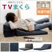  "zaisu" seat tv pillow made in Japan ... cover tv ... pillow pillow cushion relax kotatsu seat chair 2way a573