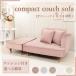  диван кушетка диван compact диван 2 местный . велюр ткань потускнение цвет 1 человек жизнь взрослый симпатичный сверху товар модный табурет подушка имеется сделано в Японии 