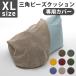 �r�[�Y�N�b�V���� �J�o�[ XL�T�C�Y A1034-xl��p �ւ��J�o�[ �O�p �������  �V���v��  �R���p�N�g ���{�� �r�[�Y �N�b�V����