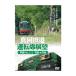  подлинный холм . дорога водительское сиденье выставка .[DVD] новый товар 