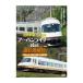  близко металлический Special внезапный 21000 серия urban liner plus водительское сиденье выставка .Vol.2[DVD] новый товар 